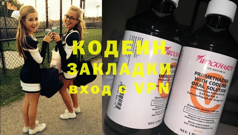 Кодеин напиток Lean (лин)  kraken вход  Алапаевск 